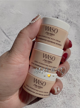 资生堂waso青春日和保湿乳霜15ml