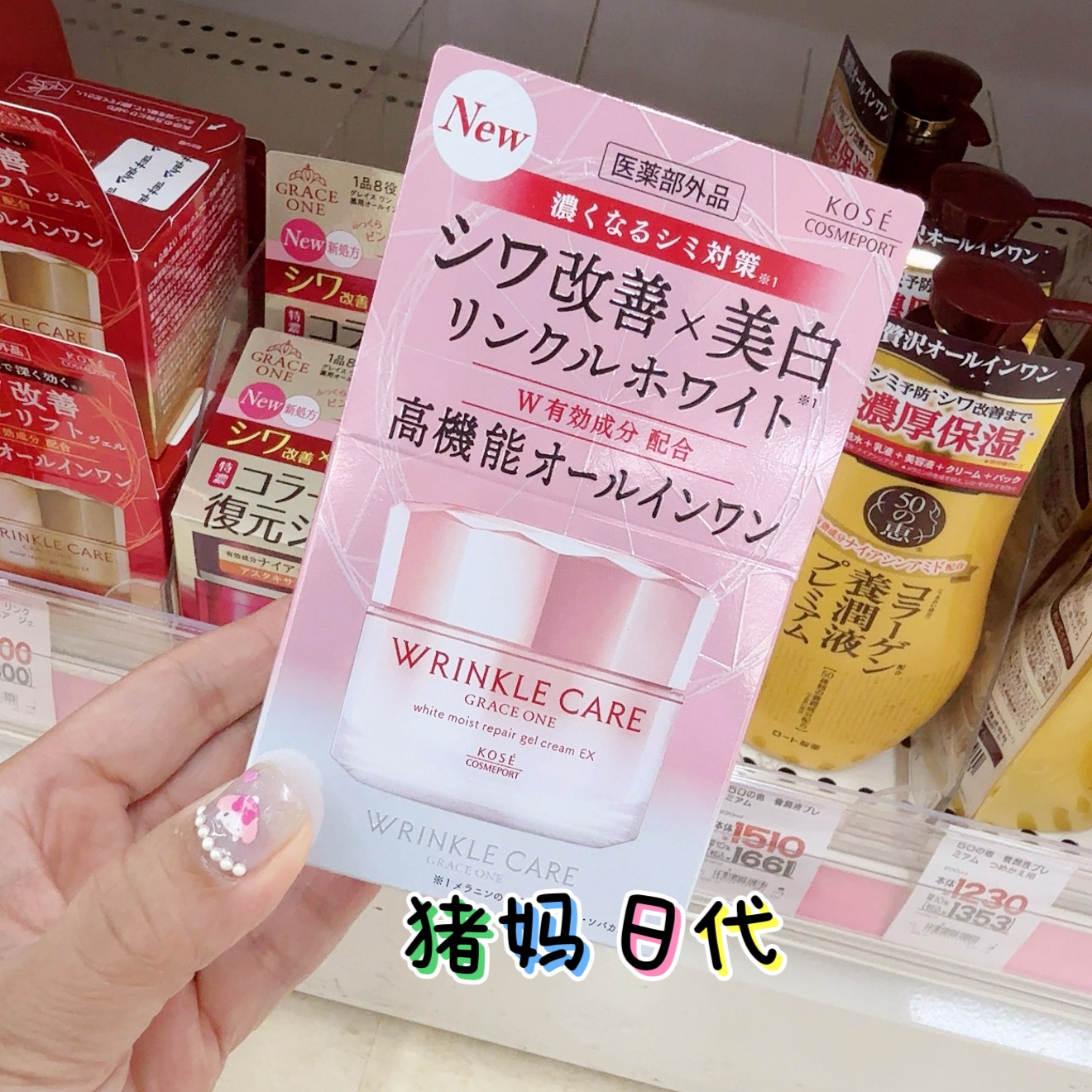 日本KOSE高丝grace高机能美白淡斑保湿抗皱紧致面霜樱花霜wrinkle
