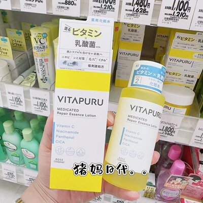 高丝vitapuruVC乳酸菌化妆水