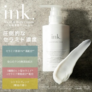 现货日本INK高保湿 补水护手霜身体乳两用修复深层滋润补水300g