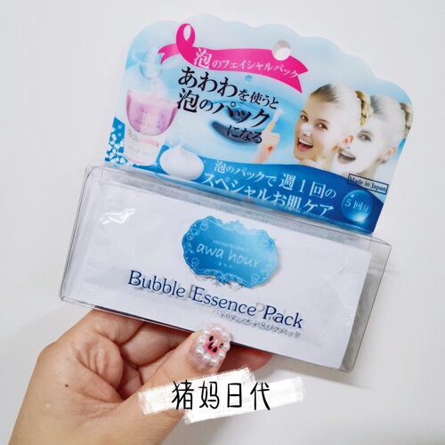 awahour洁颜粉洗面奶
