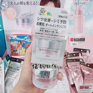 高丝熟龄亮白保湿 ONE 紧致润色防晒日霜素颜霜60g GRACE 日本KOSE