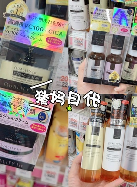 日本QUALITY皇后的秘密精华面霜VC100金色紧致亮白水乳精华面膜