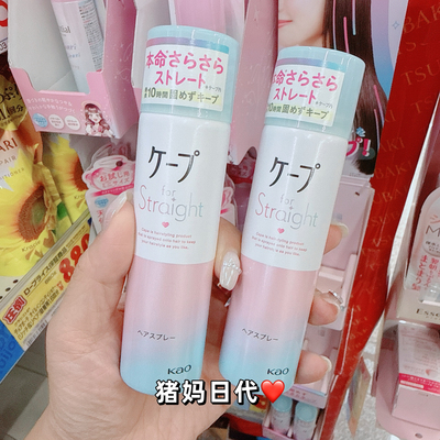 花王光泽柔顺静电直发定型喷雾