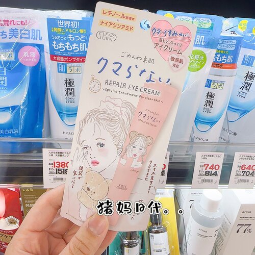 高丝素肌温和保湿眼霜去细纹