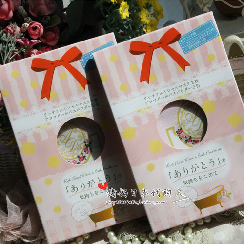honyaradoh小绵羊感恩沐浴礼包