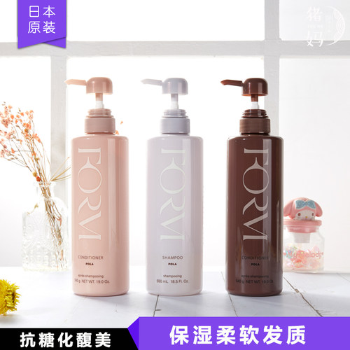 POLA宝丽FORM馥美修护抗糖洗发