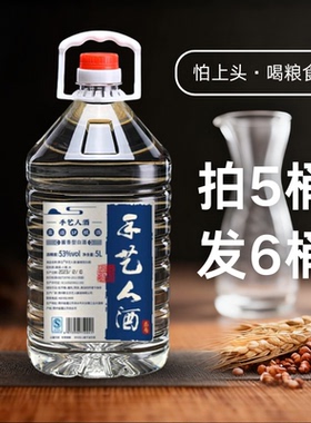 贵州手艺人3号酒53度酱香型坤沙白酒大桶装5000ml纯粮食原浆基酒