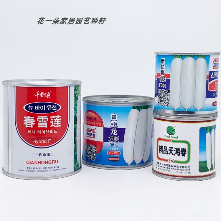 春雪莲白玉龙303萝卜种籽高产耐抽苔春秋厚皮长白萝卜种子