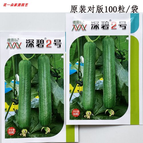 微萌深碧2号耐低温高产丝瓜种子