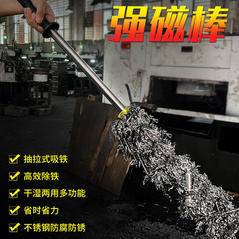 广一磁力棒强磁除铁器吸铁器吸铁石永磁防水铁屑清理器吸拾工具