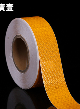 广一高强级警示反光膜5cm黄橙色交通反光贴条安全晶格反光膜定制