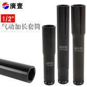 广一1 2加长重型风炮套筒套头17大飞电动气动架子工套筒扳手24mm