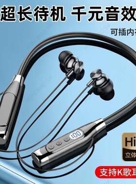 挂脖式蓝牙耳机适用于苹果华为小米挂脖数显运动降噪颈挂超长待机