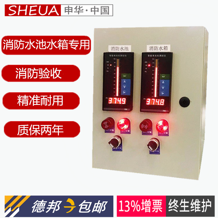 水箱水位液位显示器 消防水池 水箱 水槽 水位液位控制报警仪表