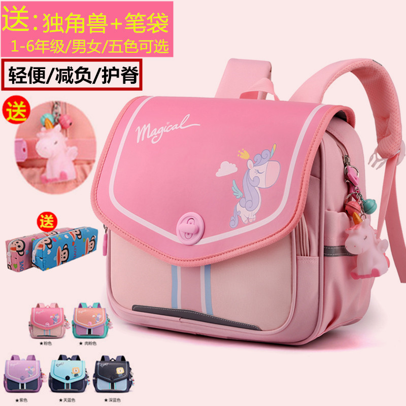 小学生轻便减负护脊儿童双肩背包
