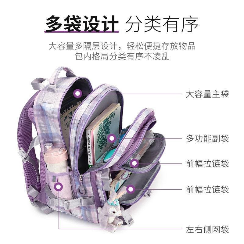 小学生女童书包三四五六年级护脊超轻减负大容量初中生格子双肩包