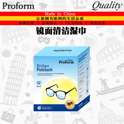 德国湿巾Proform眼镜面用