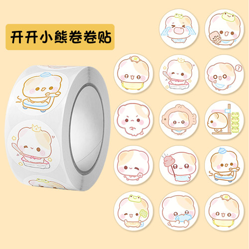 开开小熊表情包可爱呆萌卷卷贴纸