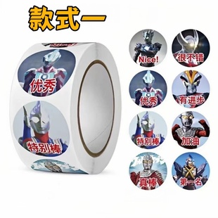 卡通aoteman卷卷贴老师奖励贴纸学生手账装饰贴画外卖包装封口贴