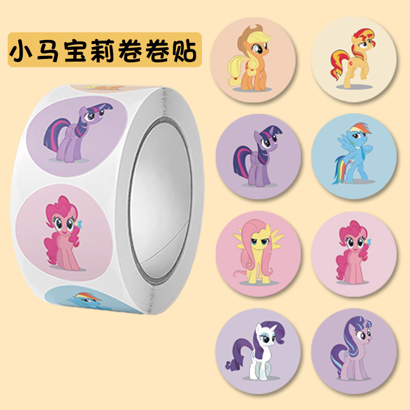 卡通小马宝莉卷卷贴老师奖励贴学生手账装饰贴外卖周边包装封口贴