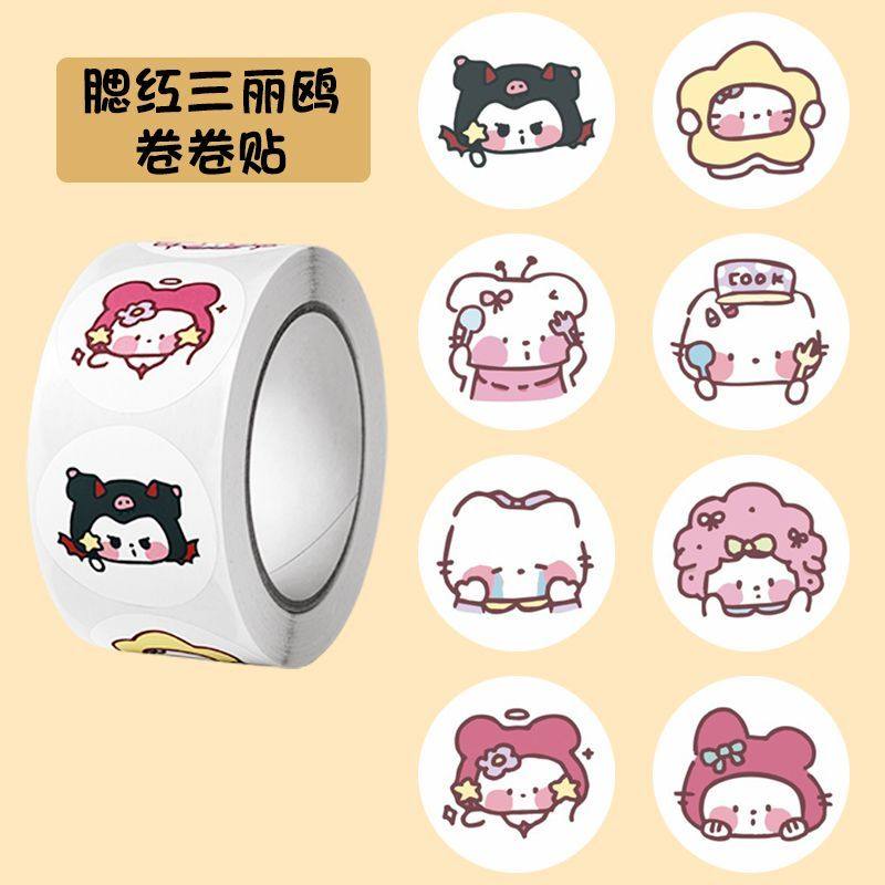卡通腮红卷卷贴小学老师奖励贴学生手账装饰贴外卖包装封口贴