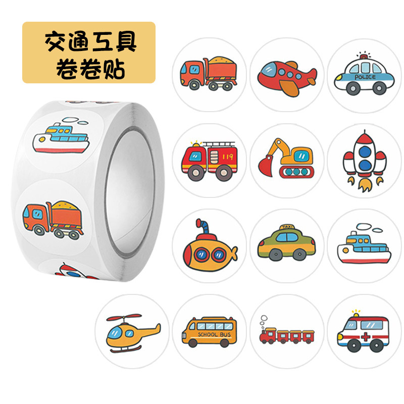 卡通小汽车卷卷贴老师奖励贴纸学生手账装饰贴外卖包装封口贴,文具电教/文化用品/商务用品,贴纸/立体贴纸,淘宝优惠券,粉丝福利购,淘宝优惠卷