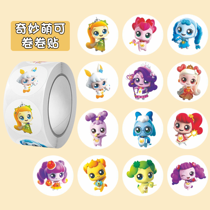 卡通动漫奇妙萌可卷卷贴老师奖励贴学生手账装饰贴外卖包装封口贴,文具电教/文化用品/商务用品,贴纸/立体贴纸,淘宝优惠券,粉丝福利购,淘宝优惠卷