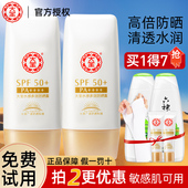 面部清爽女男生专用男士 大宝水感防晒霜露乳spf50 旗舰店 官方正品