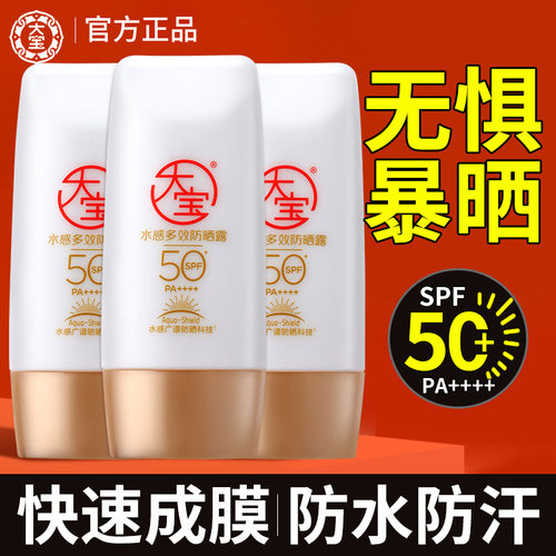 【佳琦推荐】水感防晒3支