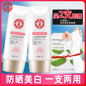 旗舰店官方正品 大宝美白防晒霜乳spf30秋冬面部隔离学生女男保湿