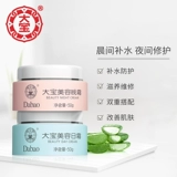 Дневной крем, косметический ночной крем, мужской увлажняющий восстанавливающий комплект