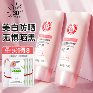 大宝防晒霜紫外线美白二合一女全身正品军训专用旗舰店官网正品