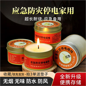 应急防灾蜡烛台风停电备用装备照明生日创意浪漫烛台家用铁盒罐