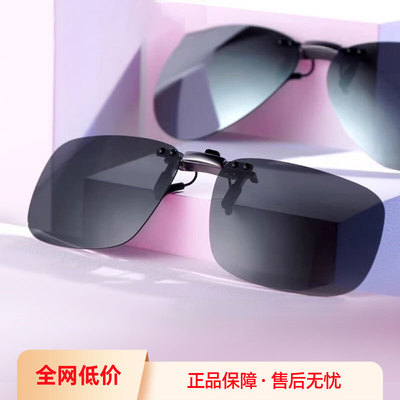 夹片式太阳镜超轻近视