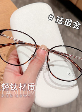 VOXY新款猫眼可拆卸无框钛架眼镜框女素颜可配有度数眼镜
