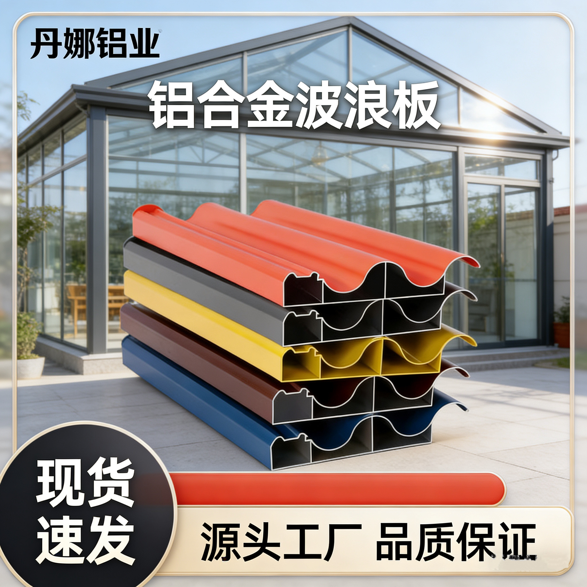 2026新款铝合金屋顶瓦波浪板双层隔热铝瓦雨棚阳光房凉亭遮阳棚板,基础建材,屋顶装饰瓦,淘宝优惠券,粉丝福利购,淘宝优惠卷