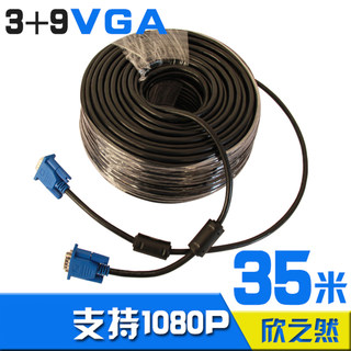 vga线高清3+9延长线电脑主机电视显示器连接线加长监控视频线35米