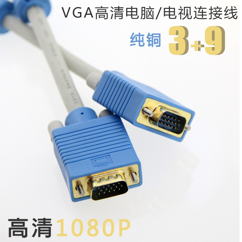 vga3+9 监控高清视频线电脑显示器屏连接投影仪数据延长线10/30米