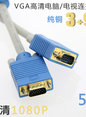适用于爱攻优派AOC飞利浦LG宏碁戴尔显示器电脑主机投影仪机vga线