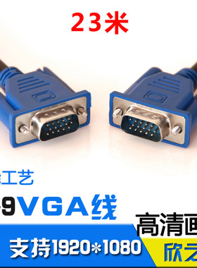 VGA线 适用ROG七喜雷神攀升宏碁神舟HP电脑主机箱连接HKC显示器线