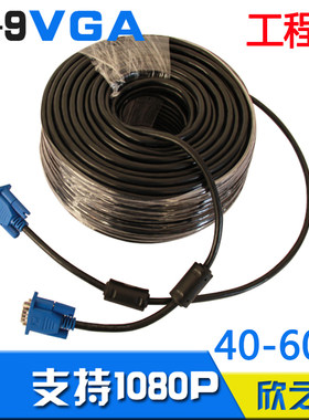 VGA线3+9 监控刻录机和液晶电视显示器led大屏连接加长线40-60米
