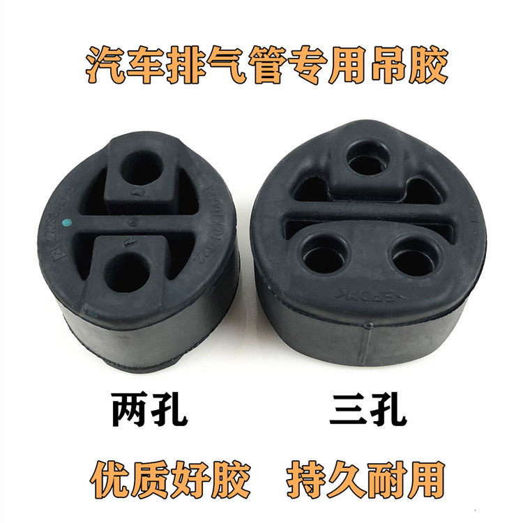 霸道普拉多LC120LC150排气管吊胶缓冲胶27004000排气管吊耳胶垫