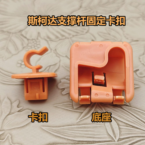 适用于大众斯柯达08-15款老明锐机盖撑杆底座卡扣卡子