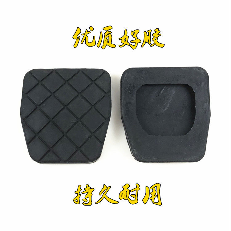 适配宇通踏板胶皮离合器脚踏防滑脚垫客车刹车踏板胶皮大客车橡胶