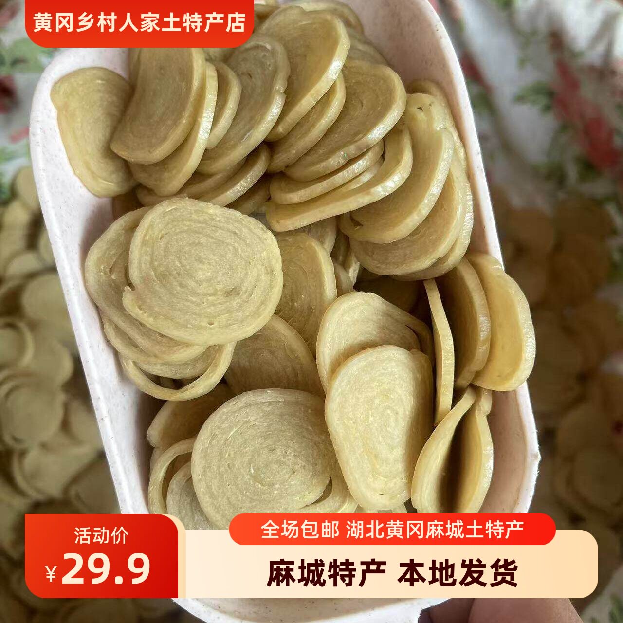 鱼面湖北特产麻城鱼面肉糕垂鱼火锅食材正宗夫子河奎鱼龙须鱼面