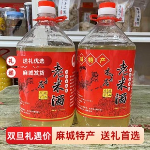 正宗麻城特产木子店老米酒东义洲老米酒原浆糊子酒年节礼品糯米酒