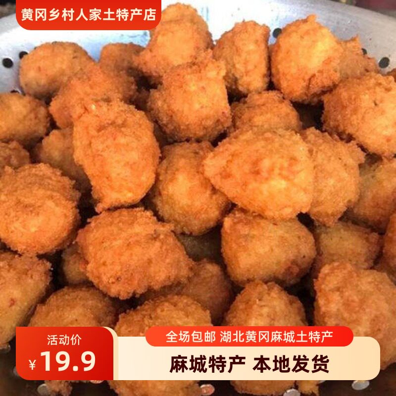 湖北特产麻城绿豆丸子黄冈浠水绿豆丸子安徽火锅绿豆圆子 500克