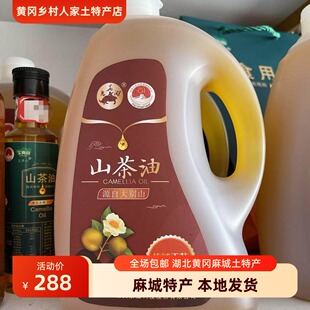 大别山正宗山茶油湖北麻城茶油农家土茶油月子油食用油礼品2L