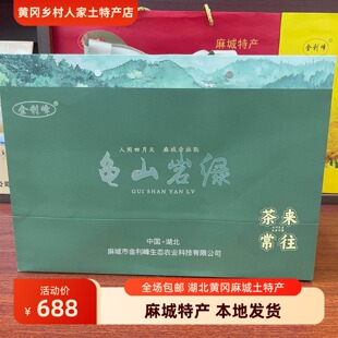2025年新绿茶金利峰头彩明前茶龟山岩绿麻城绿茶礼盒生太嫩叶绿茶
